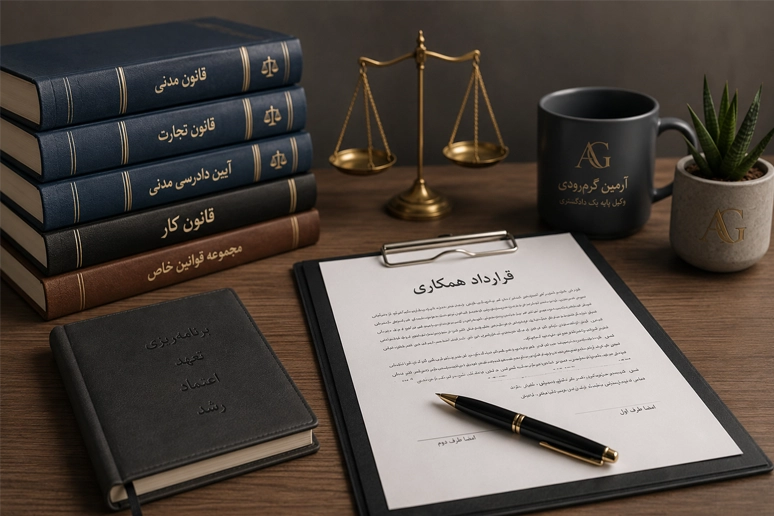 چرا قراردادهای دقیق برای کسب و کار مهم هستند؟